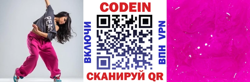 Кодеин напиток Lean (лин)  MEGA как зайти  Белоозёрский 