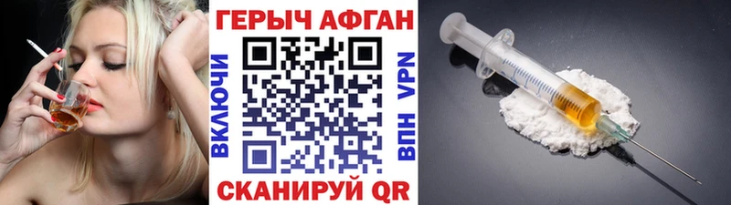 Героин хмурый  Белоозёрский 