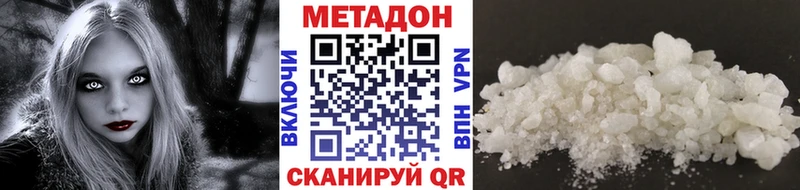 МЕТАДОН VHQ  даркнет сайт  Белоозёрский 